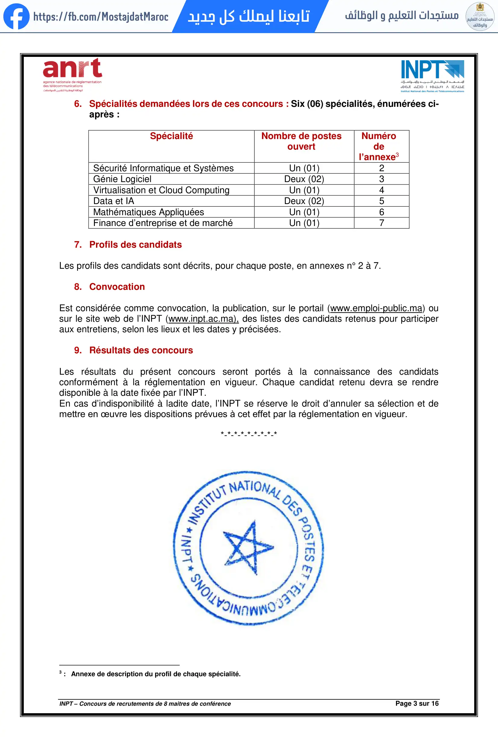 مباراة لتوظيف أستاذ محاضر من الدرجة أ - سلم 11 - 3